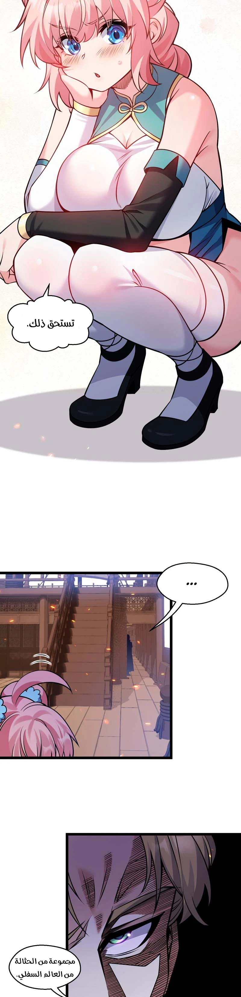 Chapter Image 14